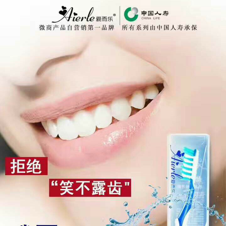 爱而乐品牌全国诚招代理微商