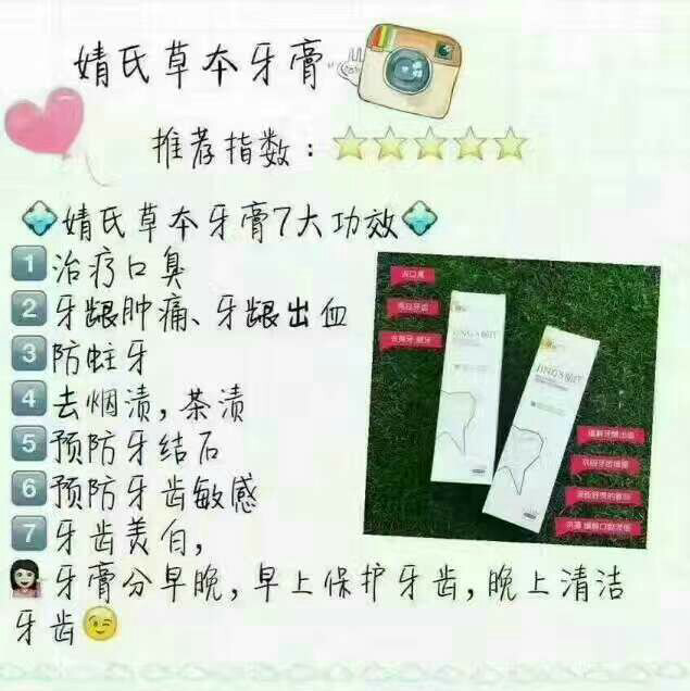 婧式牙膏招代理
