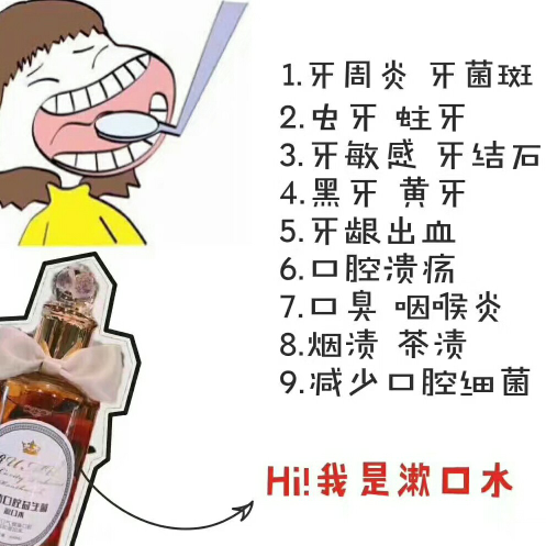如沐益生菌漱口水 195可代理