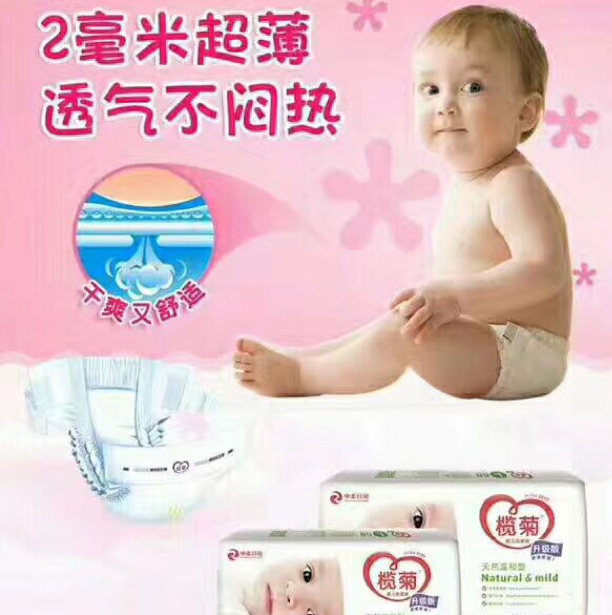榄菊纸尿裤，拉拉裤 无油墨印染 环保安全