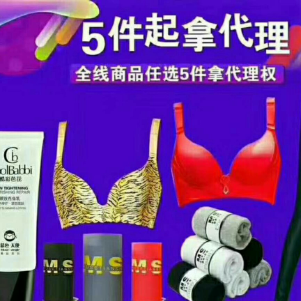 慕色天使带你创业赚钱