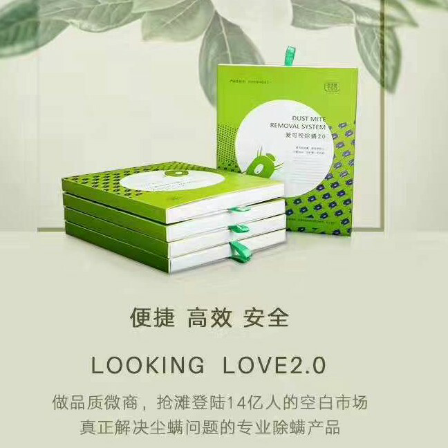 爱可视除螨2.0诚招代理