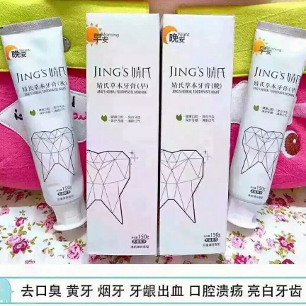婧氏无氟草本牙膏