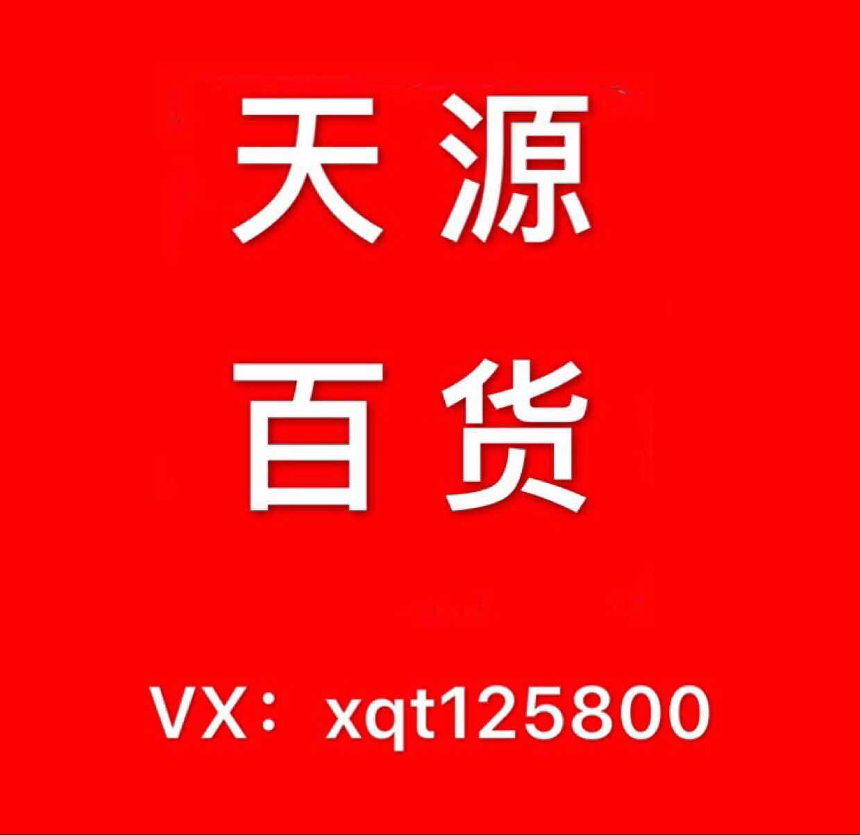 招实力代理，月入过万不是梦