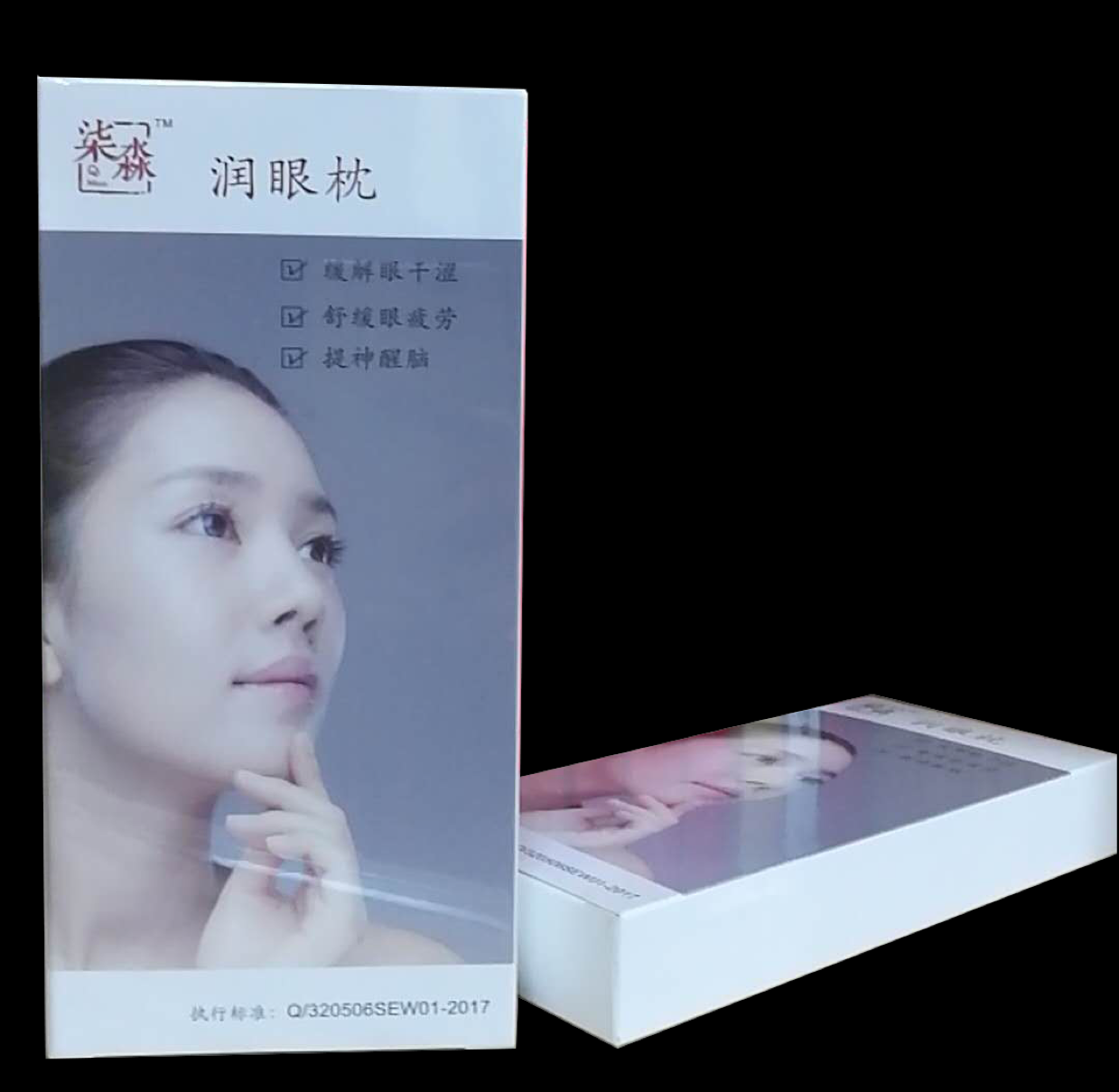 柒淼 润眼枕 诚招合作伙伴