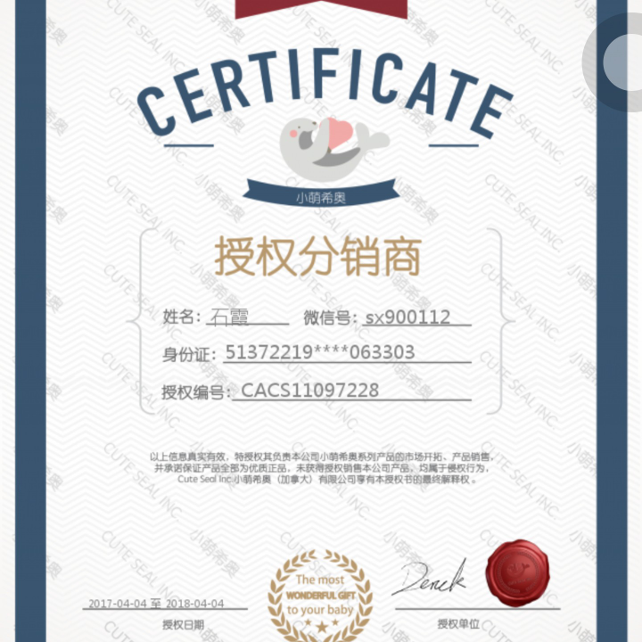 小萌希奥纸尿裤招代理 自用代理超划算