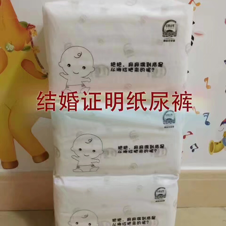 纸尿裤 拉拉裤招代理 亲民价位 贵族品质