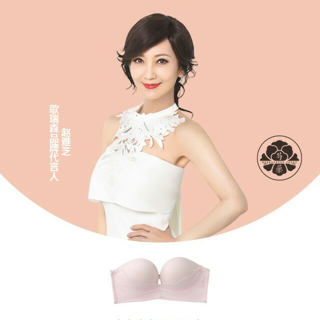 歌瑞森无钢圈内衣 国产品牌 利润可观 让你完美蜕变