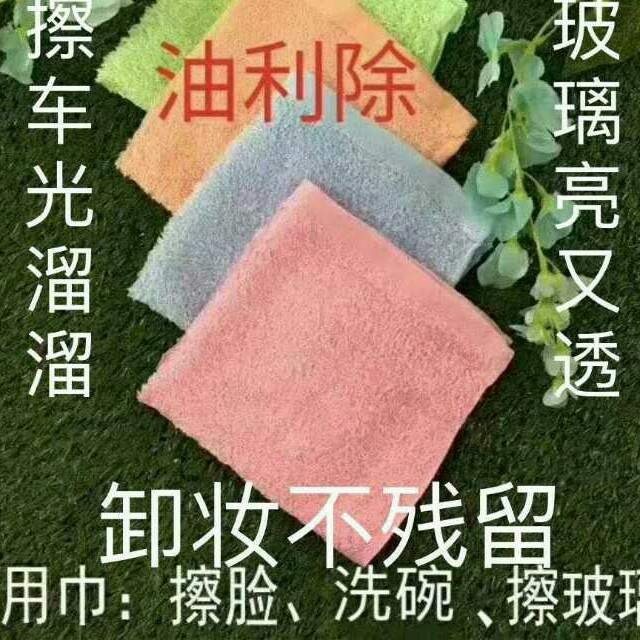 油利除 不用洗洁精洗碗的小抹布 全国统一零售价