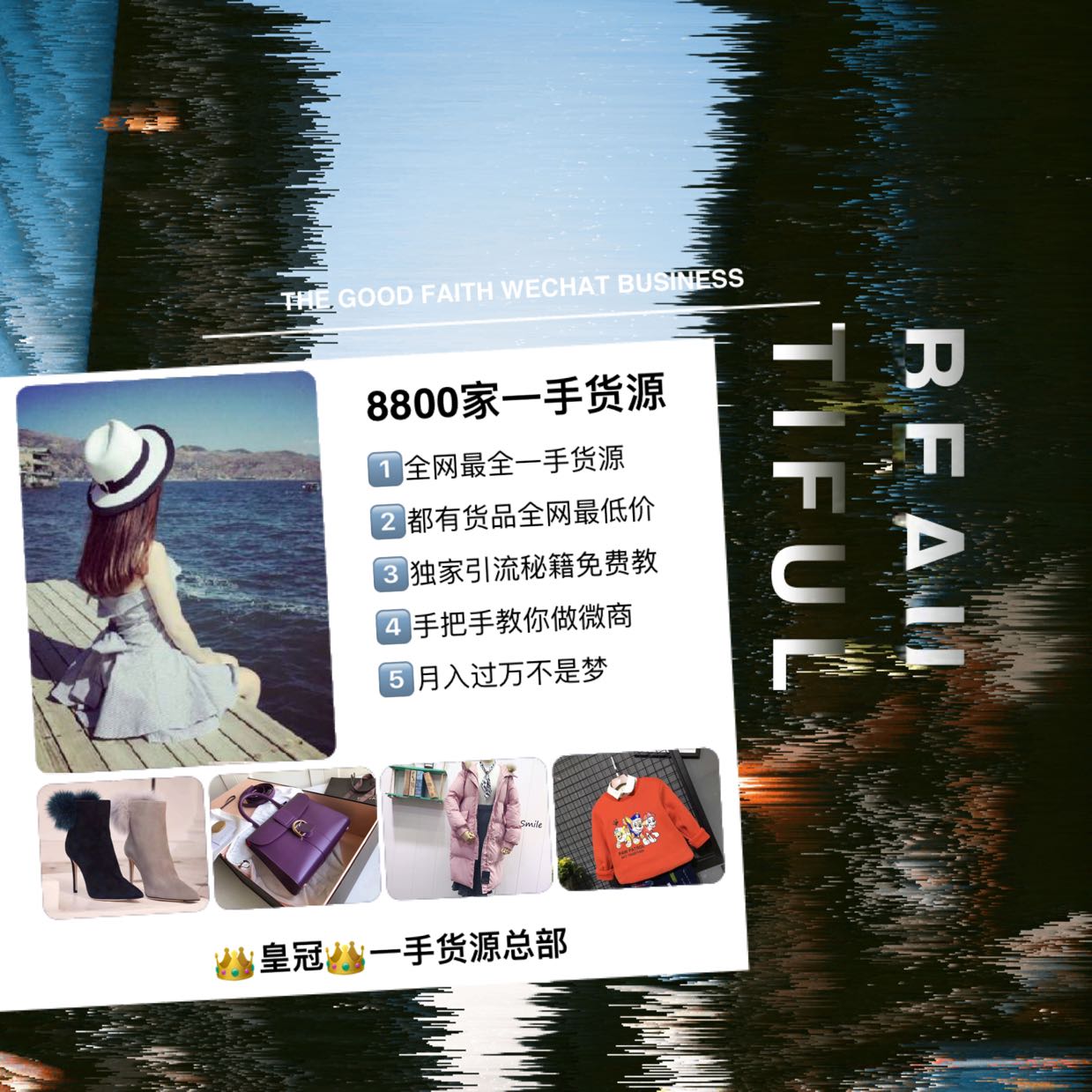 全网最全8800家一手货源招代理招加盟