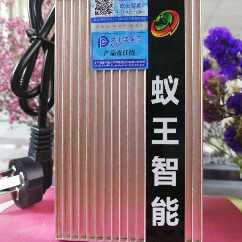 蚂蚁省电王面向全国招商 招代理 180天无效退款