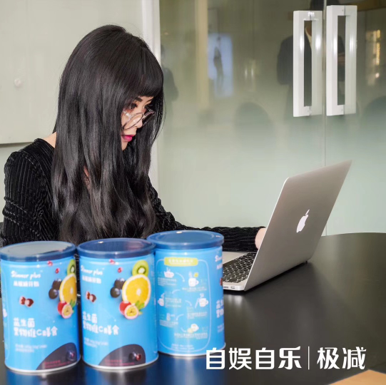 网红代言瘦身产品 极减益生菌招代理