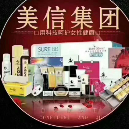 美信创业0风险，包邮不囤货，可累计升级，可退货退款