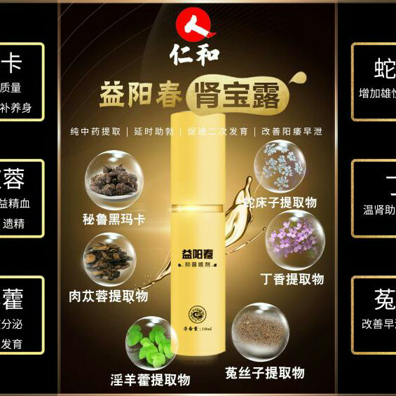仁和益阳春 火爆招商中又想做的可以联系我