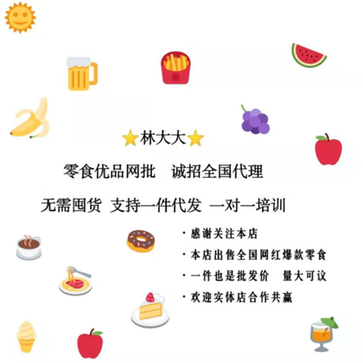 爆款网红零食网批，一手货源，全网最低价，支持一件代发