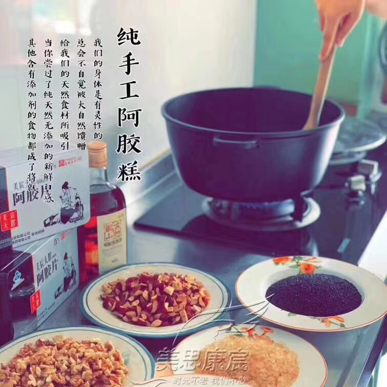 纯手工阿胶糕 材料均匀，口感更加