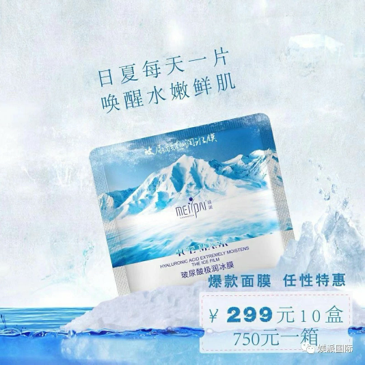 玻尿酸极润冰膜
