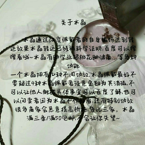 转运水晶，真的有用，而且颜值高，可以买回试试，而且很便宜的呀