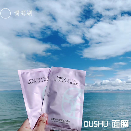 欧束化妆品护肤品
