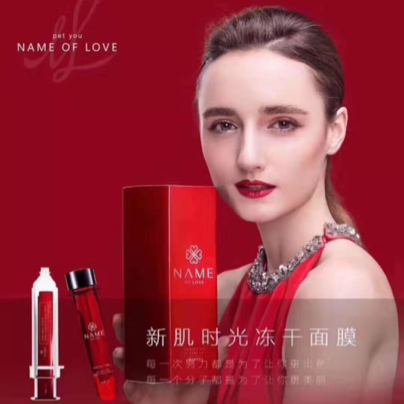 小红管冻干 修复面膜