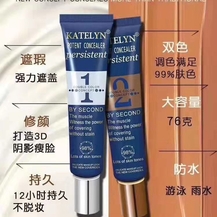 KTL 双色遮暇 水润服帖 轻薄透气  只需要一点