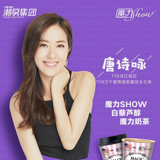 魔力show火爆招商 低门槛高受益
