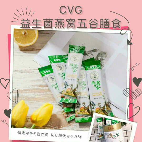 CVG瘦身五谷膳食
