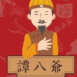 谭八爷特色小吃 忘不了的味道