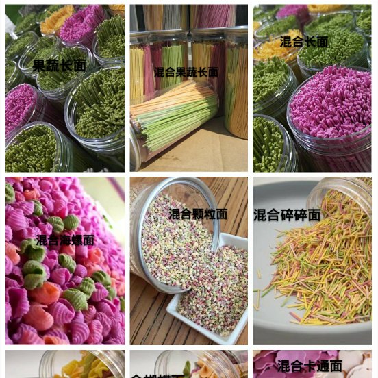 小牧真果蔬面 真正的零添加
