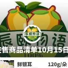 辰颐物语＋坚果批发 水果保证无公害 坚果保证精品