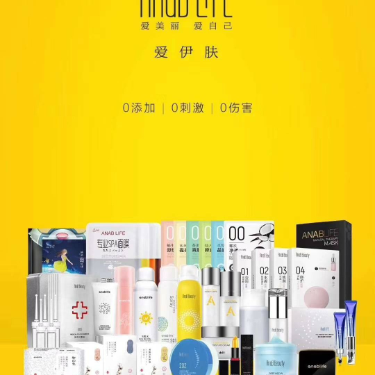 爱伊肤—您的专属肌肤私人订制