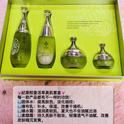 纪莱熙品牌护肤品