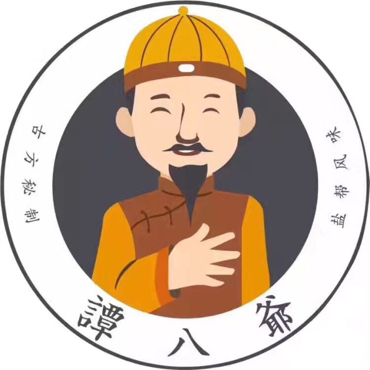 四川自贡特色冷吃—谭八爷