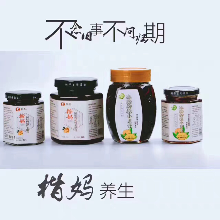 楷妈养生膏。注重养生，喝出健康