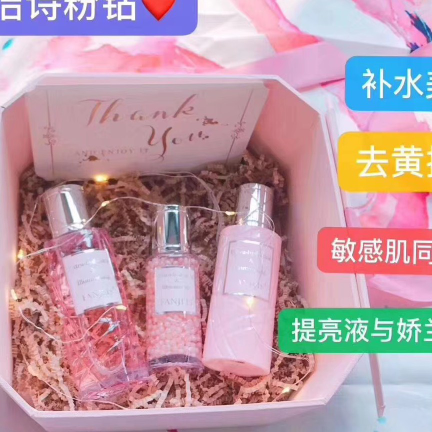 梵洁诗护肤品