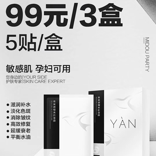 蜜都面膜带你挣钱 三个月不出货全款退！