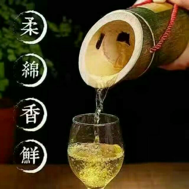 玉品竹筒酒（鲜竹酒）