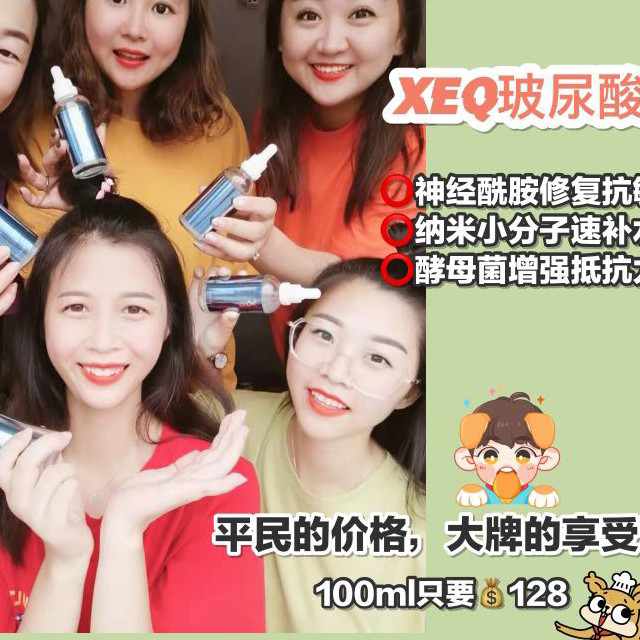 玻尿酸招代理   赚钱