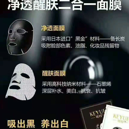 可约面膜，需要可以联系