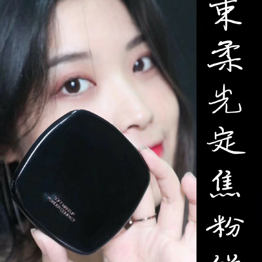 欧束美妆:护肤品  彩妆 洗护
