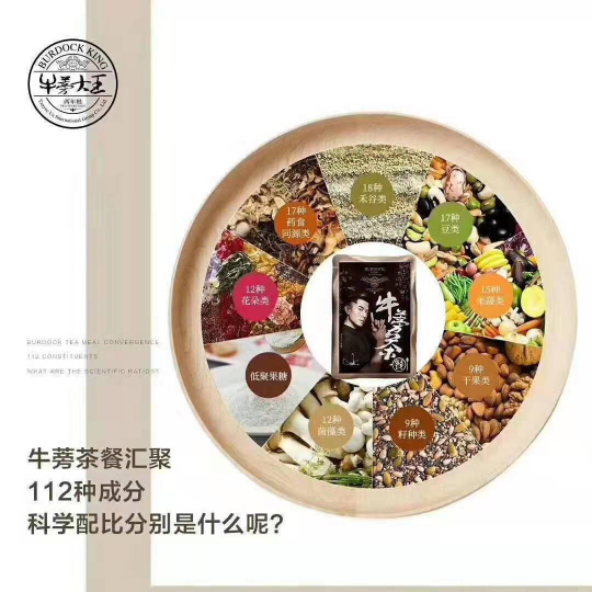 牛蒡茶，瘦身，美容养颜，排毒，增强新陈代谢