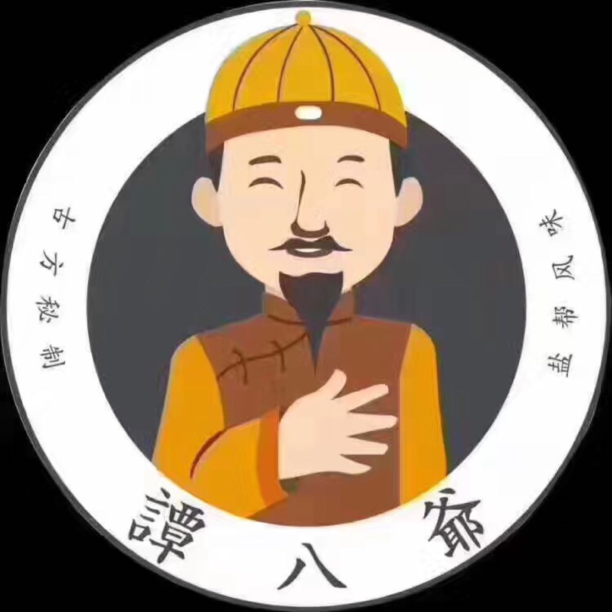 谭八爷四川特色冷吃，招代理