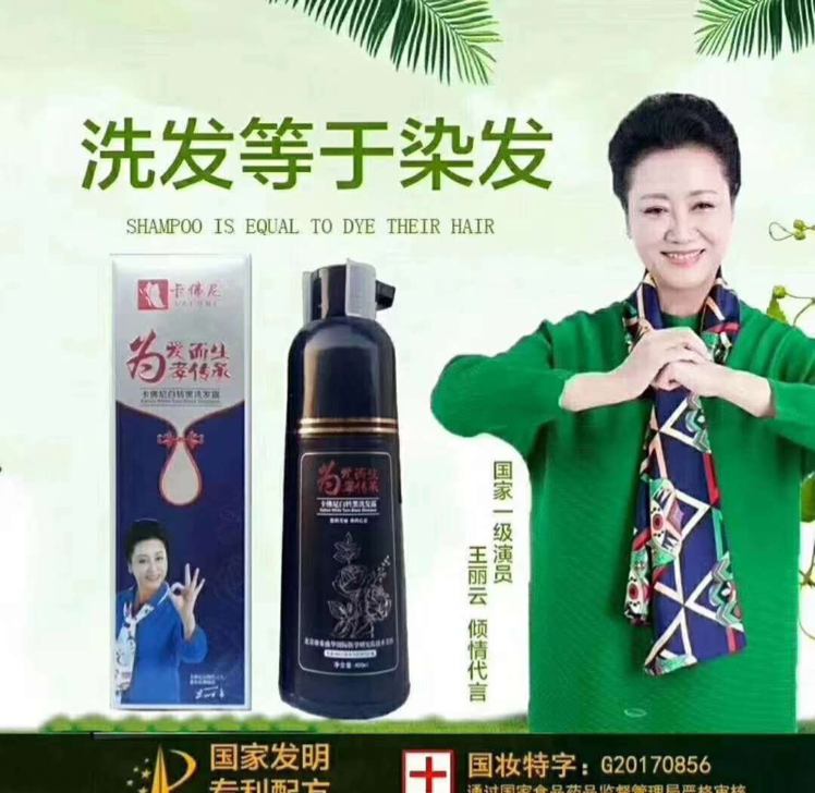 卡佛尼是一款神奇的洗发水 10分钟让你白发变黑发