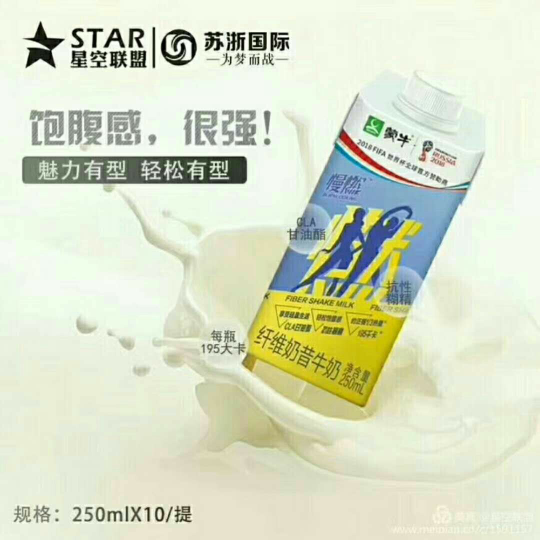 【蒙牛慢燃奶昔诚招代理】