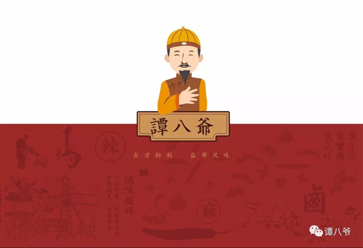 谭八爷长期招代理，0️⃣囤货0️⃣代理费，一件代发