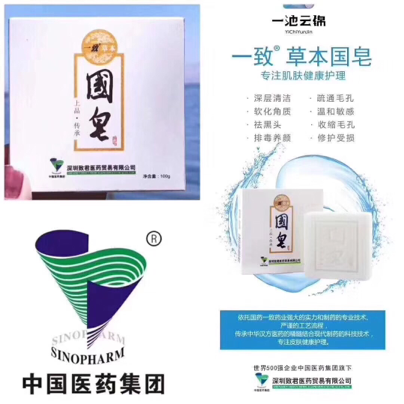国药品牌，国皂洗脸卸妆一步搞定，安全好用