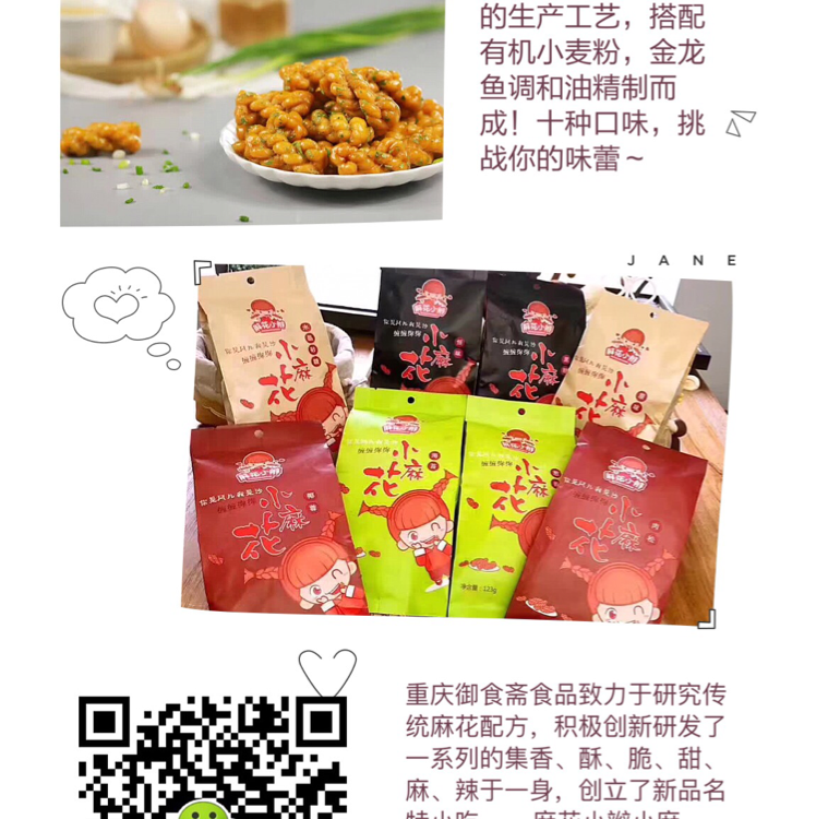 重庆磁器口名吃麻花小辫