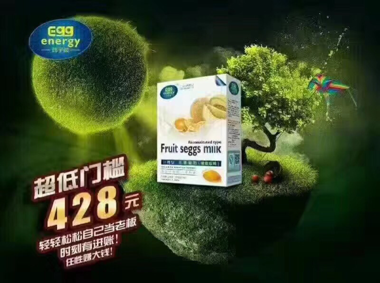 鸡子能～水果蛋奶