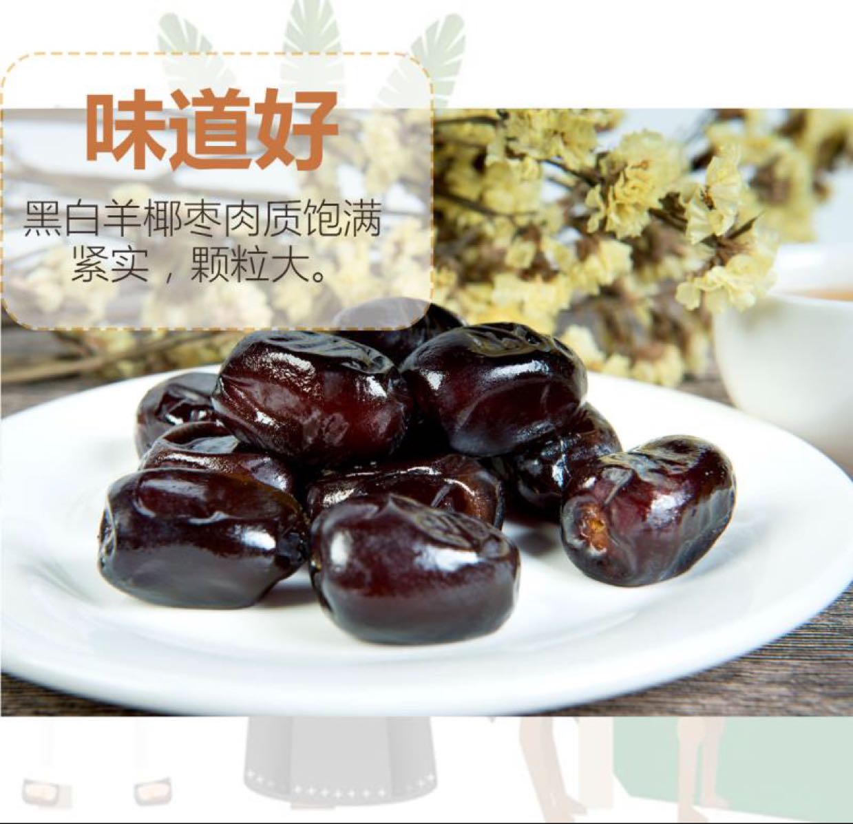伊朗椰枣中国总代理 0风险创业