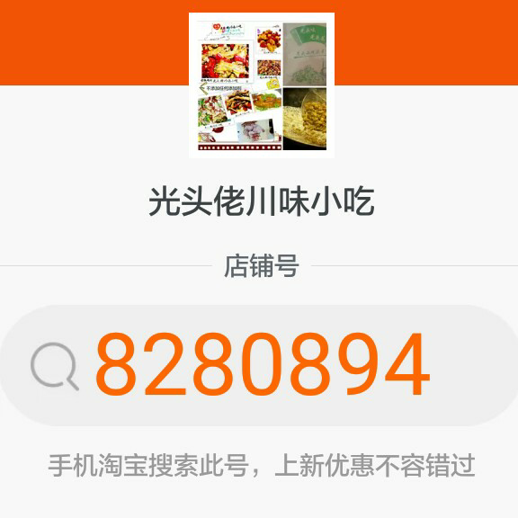 各种冷吃一手货源 厂家直销 有15%的利润